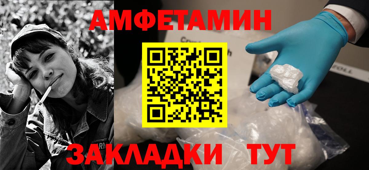Амфетамин 98%  Вход с VPN  Сосновоборск 