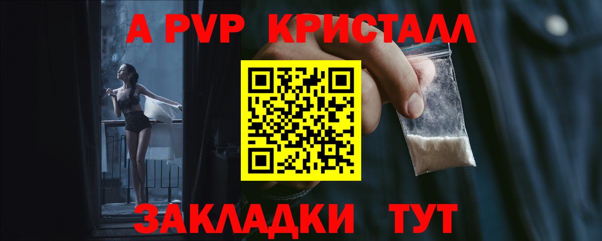 APVP СК  А ПВП СК  Сосновоборск  A-PVP мука  Вход с VPN 