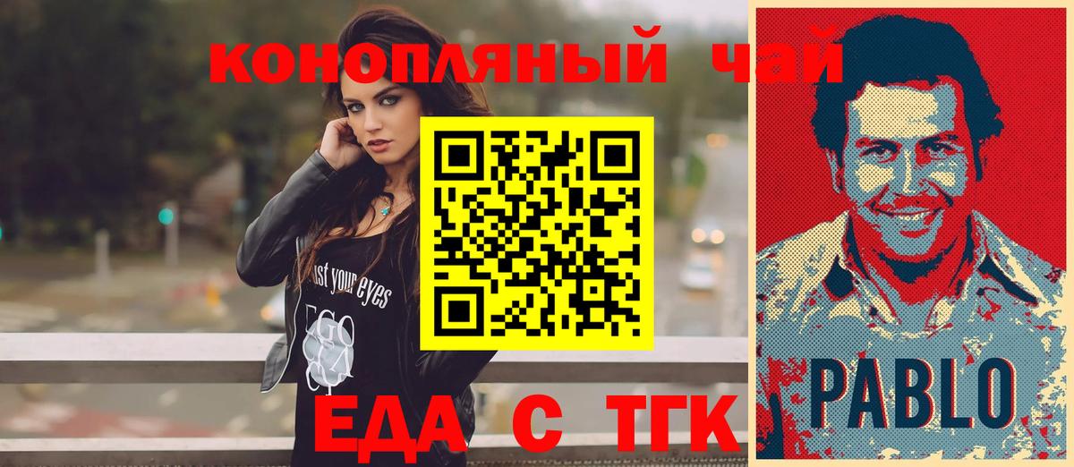 Сосновоборск  Cannafood марихуана  Вход с VPN 