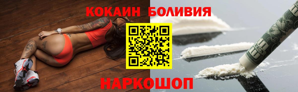 КОКАИН Columbia  COCAIN Боливия  Вход с VPN  Сосновоборск 