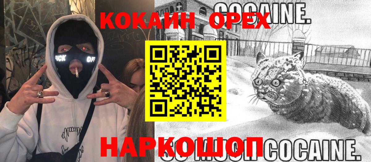 Cocaine VHQ Сосновоборск