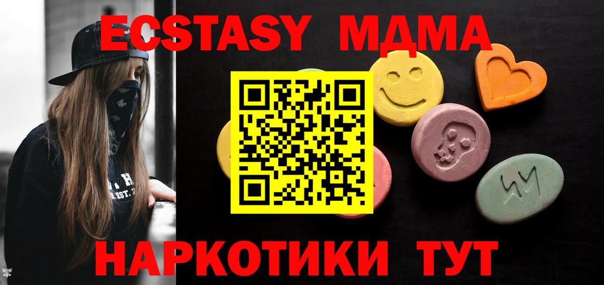 Сосновоборск  Ecstasy 300 mg  ЭКСТАЗИ круглые  Вход с VPN 