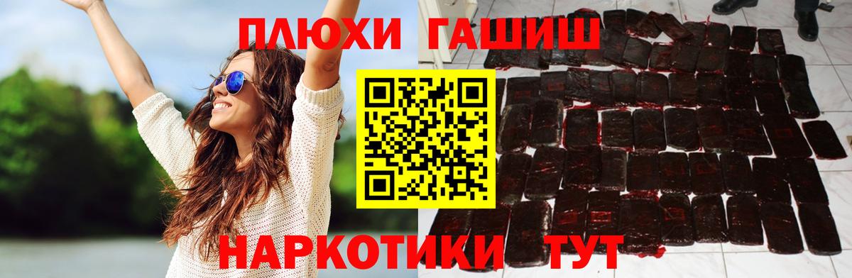 Гашиш  Гашиш хэш  Сосновоборск  Вход с VPN  Гашиш VHQ 