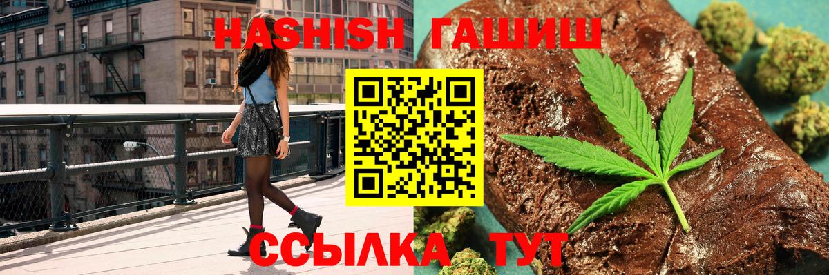 Гашиш хэш Сосновоборск