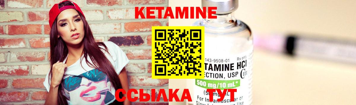 КЕТАМИН ketamine  Вход с VPN  Сосновоборск 
