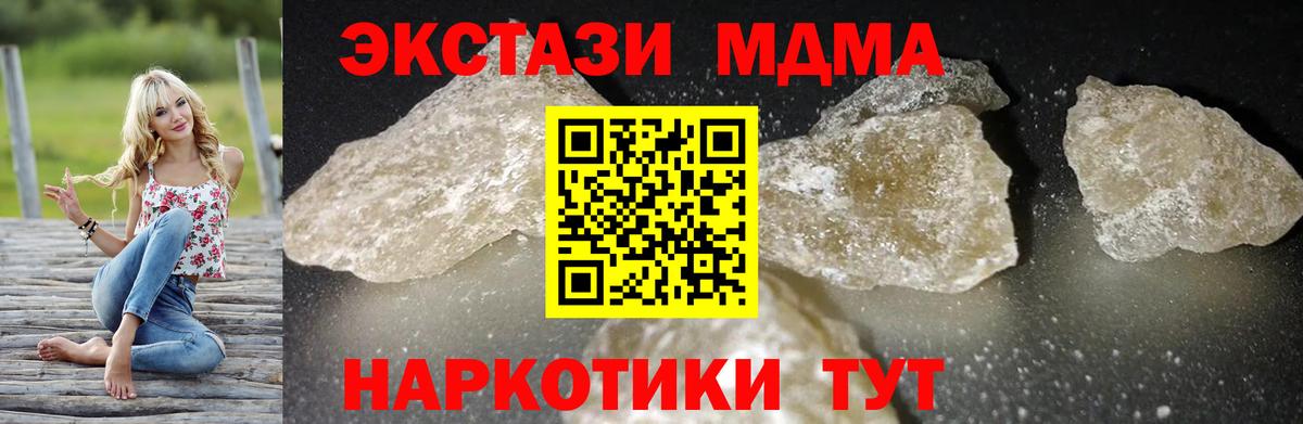 MDMA  Вход с VPN  MDMA VHQ  Сосновоборск  MDMA VHQ 