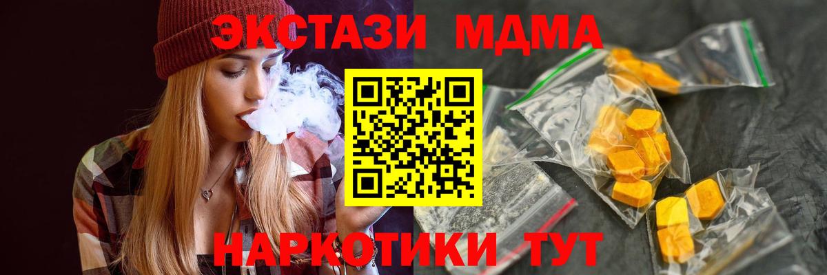 МДМА Molly Сосновоборск