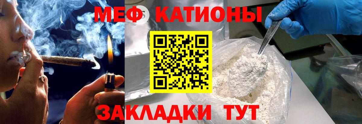 Мефедрон Сосновоборск