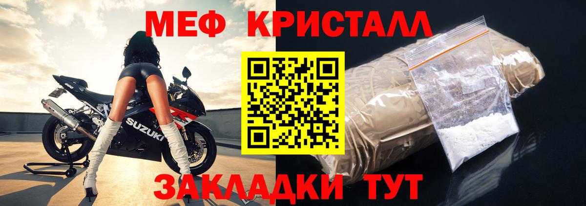 МЯУ-МЯУ VHQ  Меф VHQ  Сосновоборск  Мефедрон  Вход с VPN  Мефедрон 