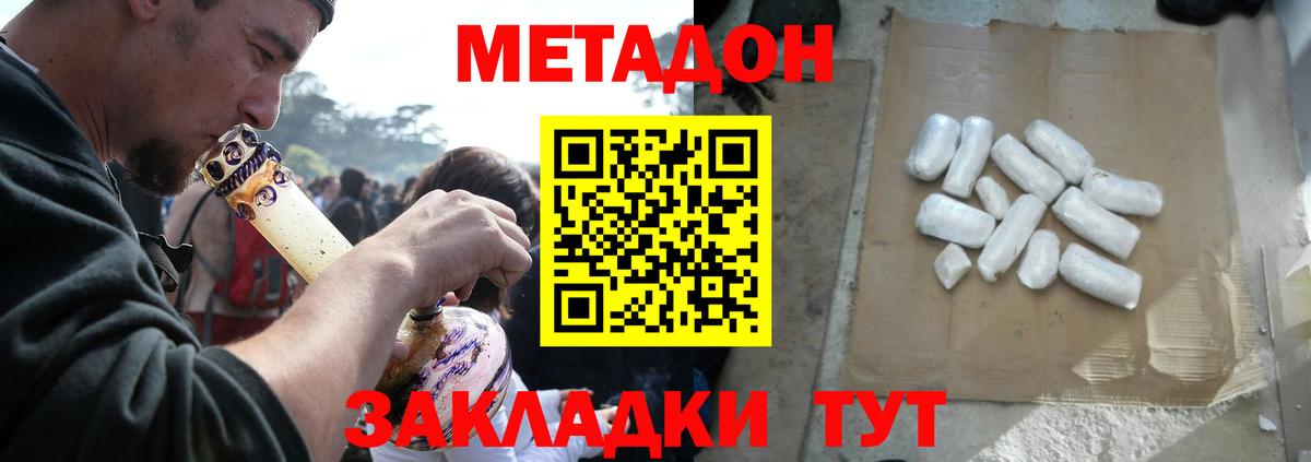 Сосновоборск  Метадон мёд  Вход с VPN 