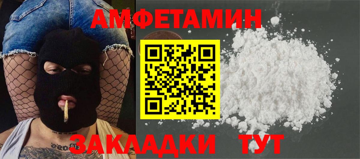 Первитин Methamphetamine  Вход с VPN  Первитин Methamphetamine  Сосновоборск 