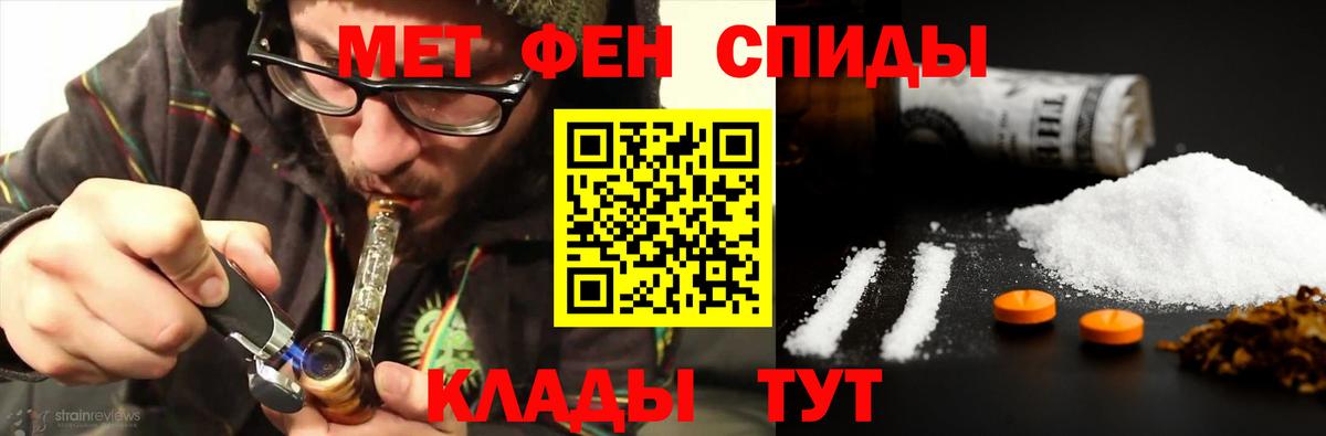Метамфетамин пудра Сосновоборск