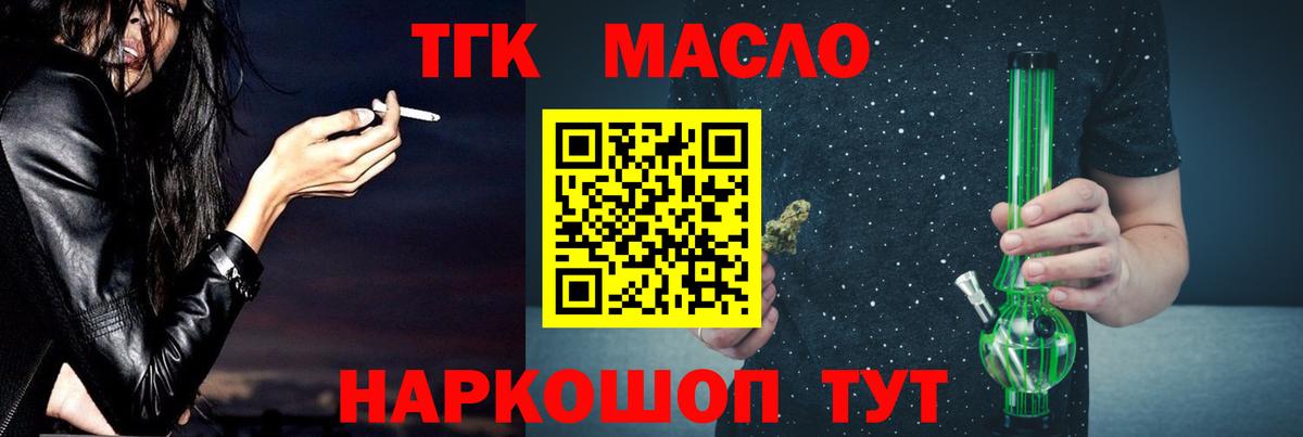 Сосновоборск  Дистиллят ТГК гашишное масло  где можно купить наркотик  Вход с VPN 