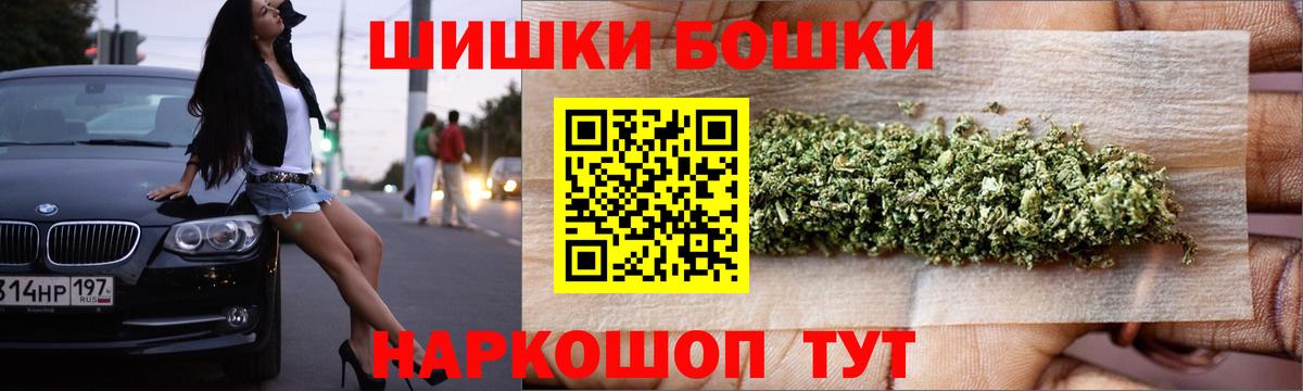Канабис VHQ  Вход с VPN  Бошки Шишки Bruce Banner  Сосновоборск 